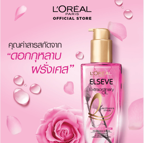 Dầu Dưỡng Tóc Chiết Xuất Hoa Hồng L’Oréal